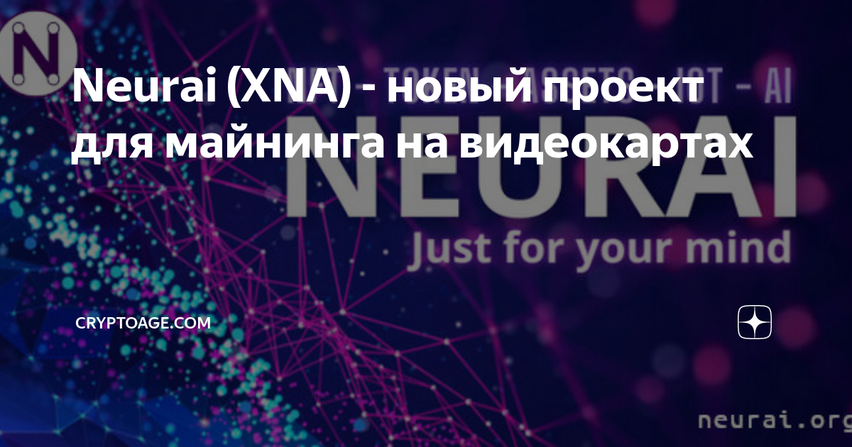 Новые крипто проекты