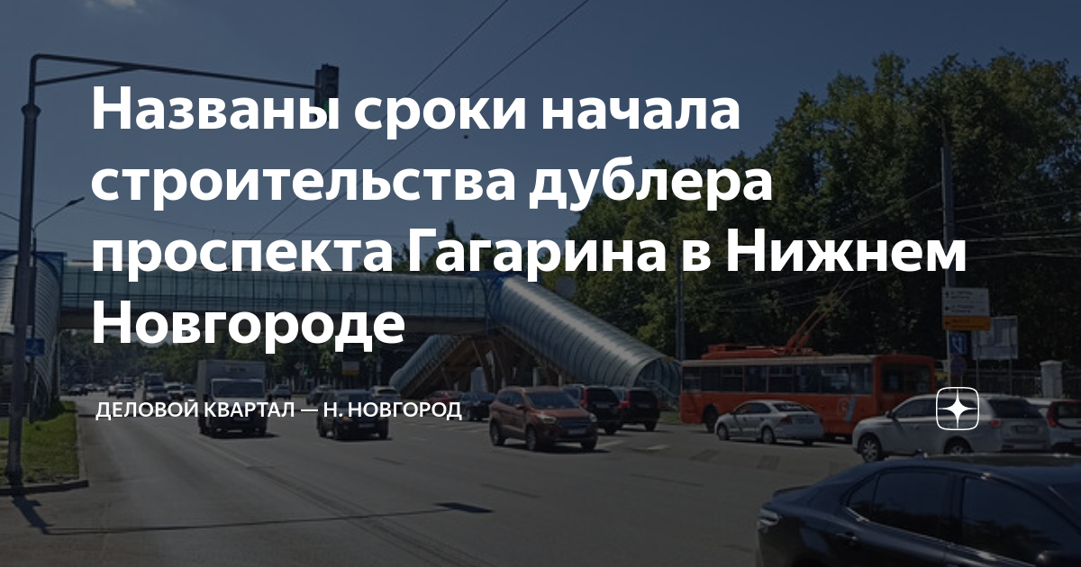 Дублер проспекта ленина в нижнем новгороде схема расположения