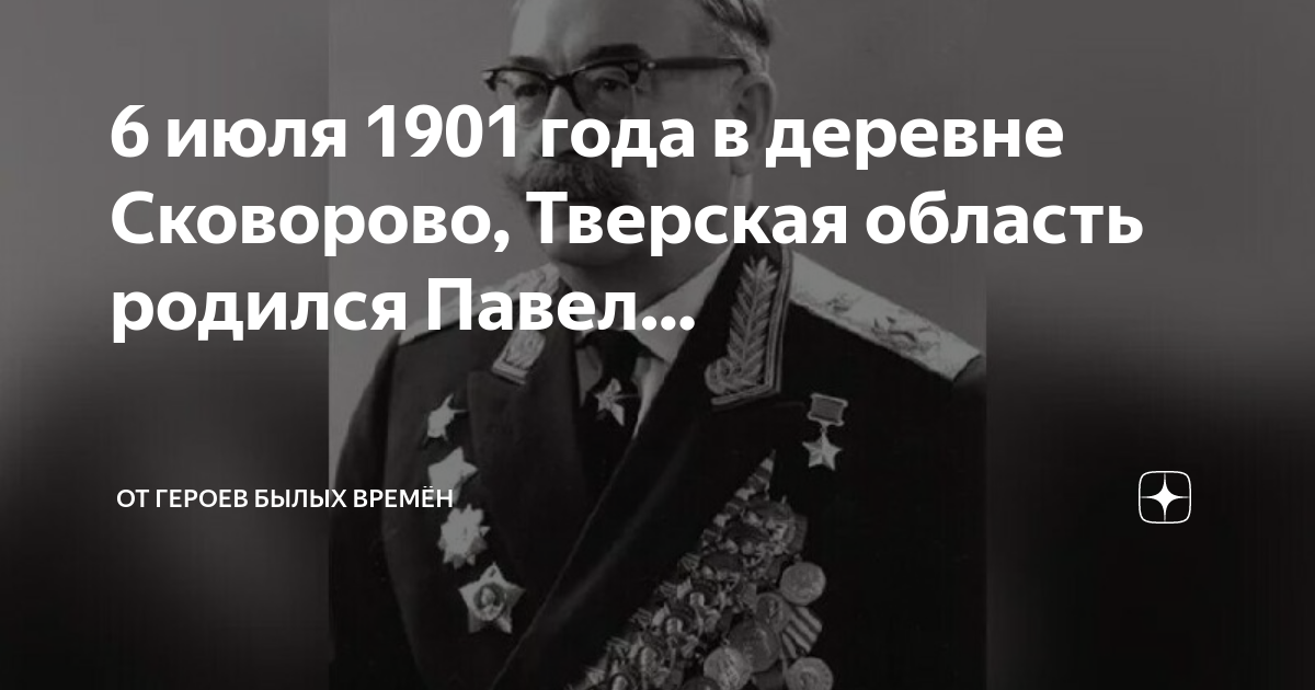 Ротмистров павел алексеевич презентация