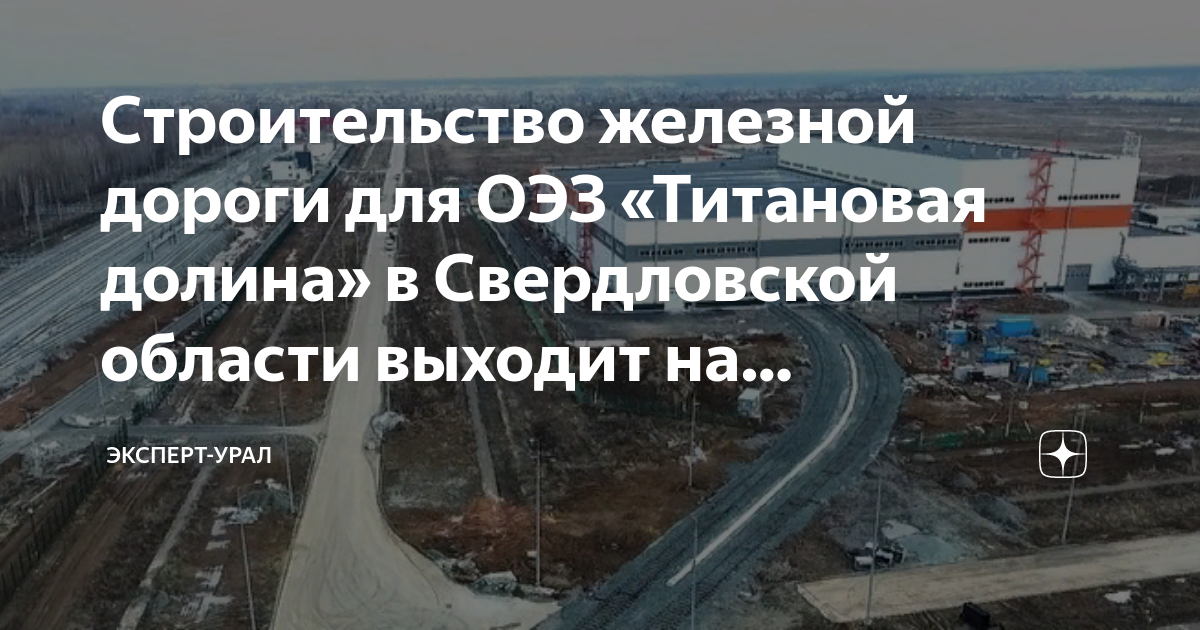 Строительство железной дороги обозначенной на схеме было полностью завершено