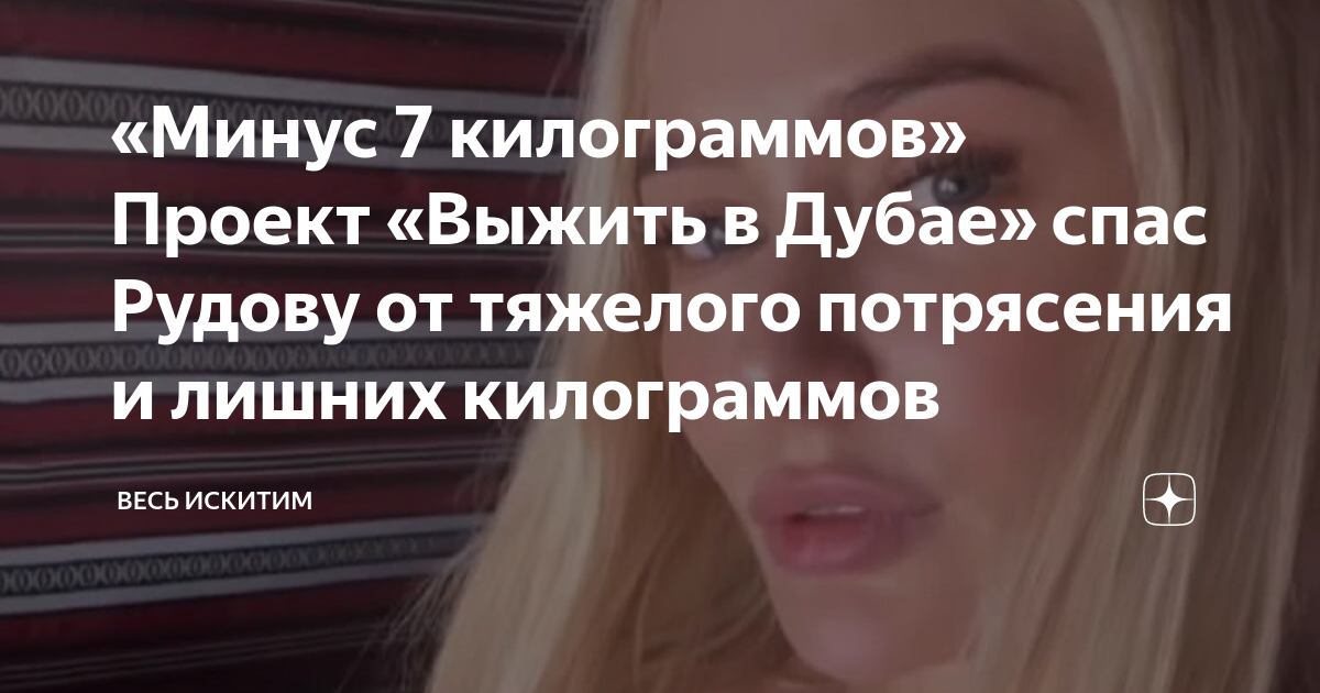 Проект выживи сам спаси других