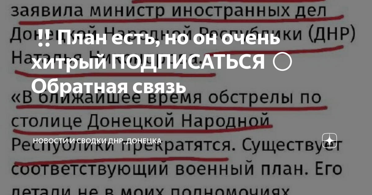 План это очень уж хитрый предмет