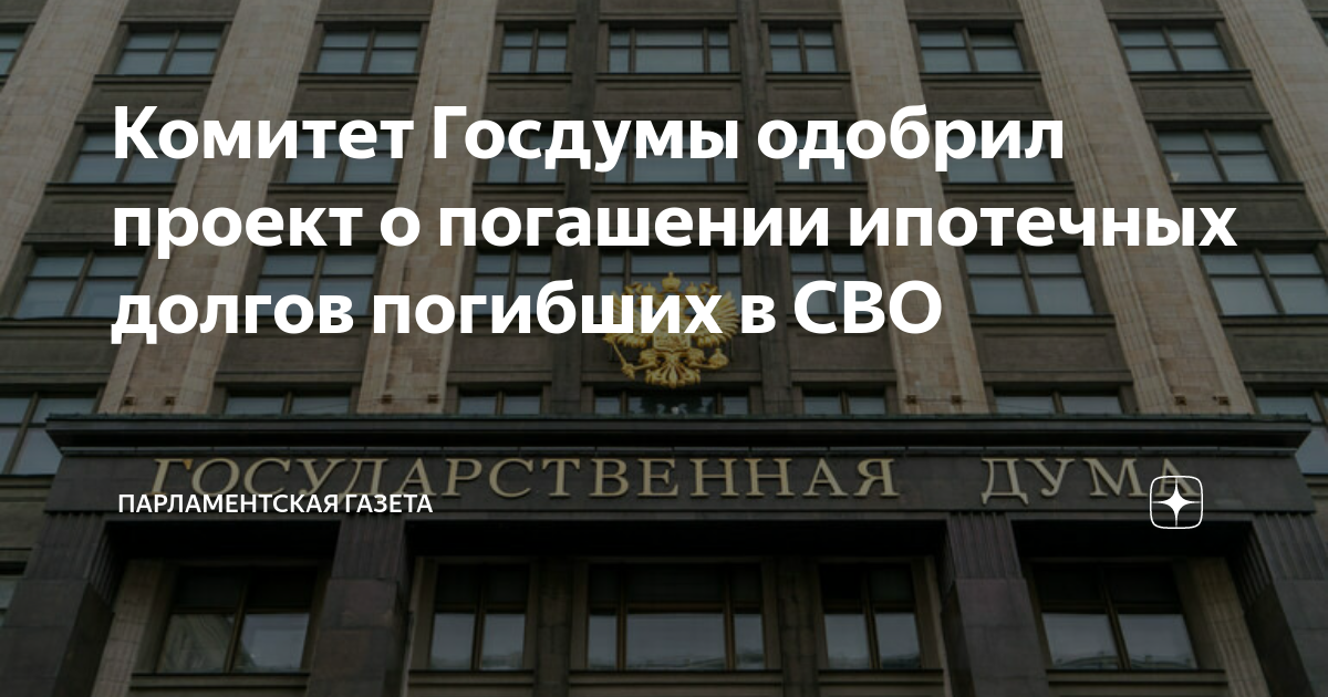 Проекты законов в госдуме