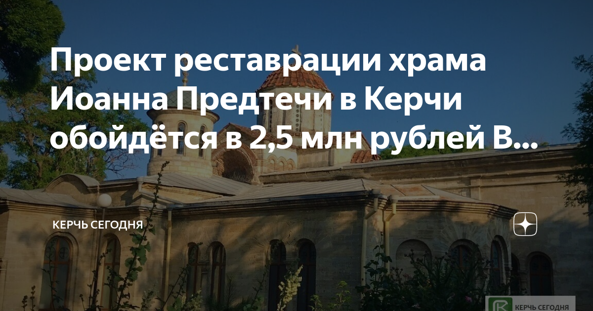 Уже разработан проект по воссозданию храма