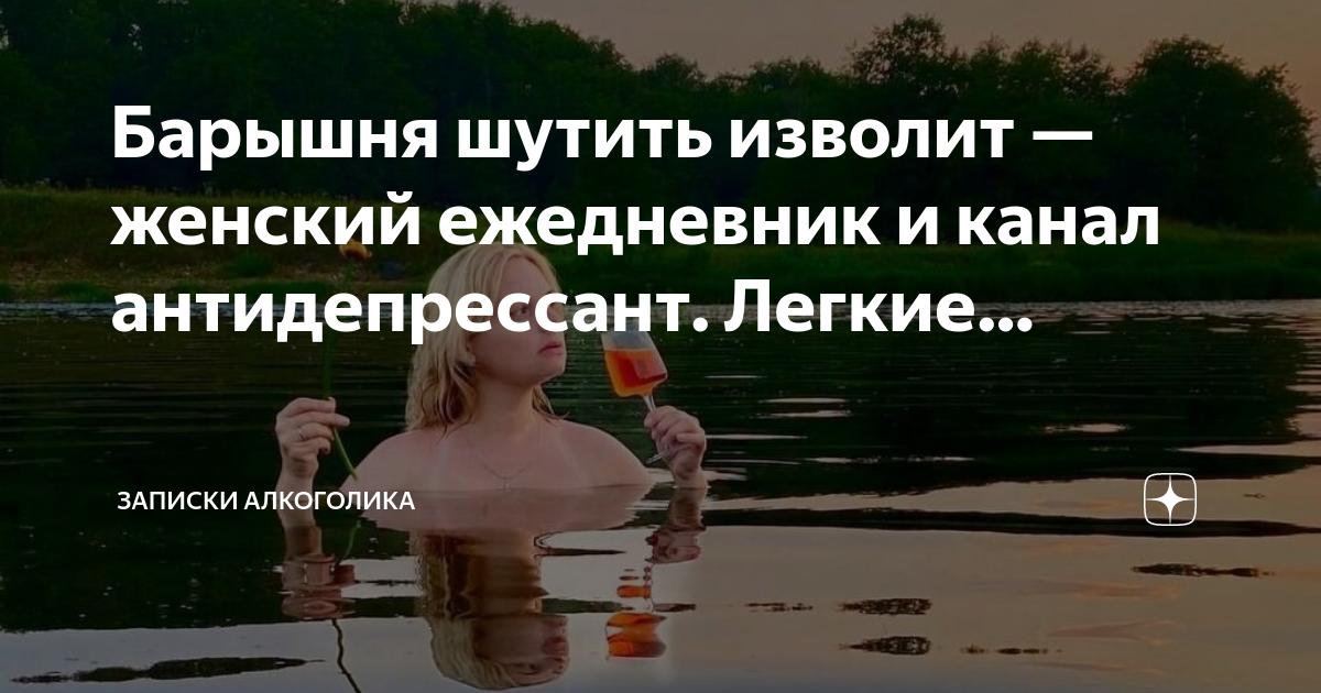 аромат для дома zara ginger lily. фото прикольное приличная барышня. барышня шутить изволит. принесите мне рояль из залы. никифор принеси мне рояль из залы.