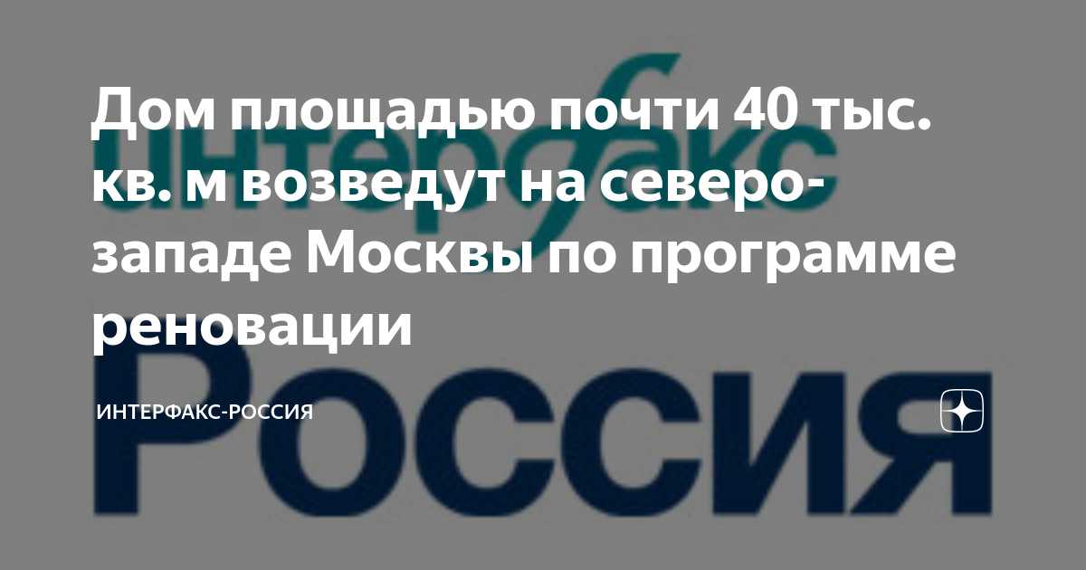 Проект дома по реновации
