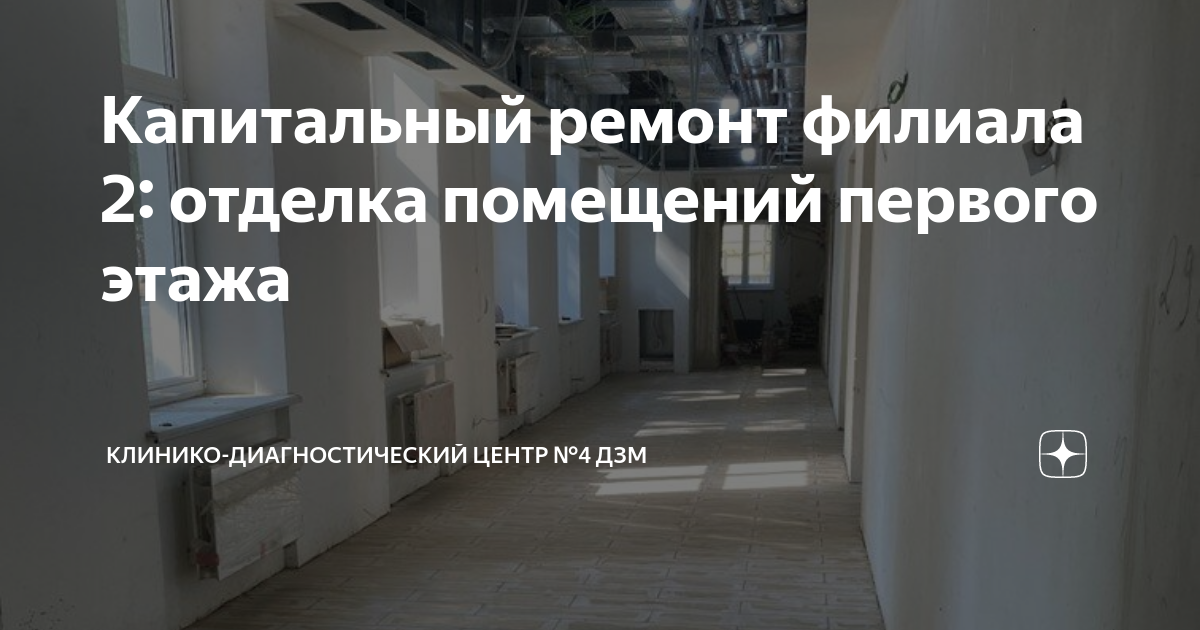 Бизнес план ремонт и отделка помещений