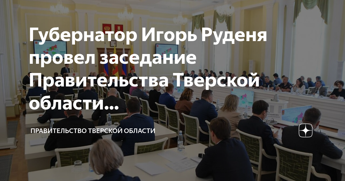 Инвестиционные проекты тверской области