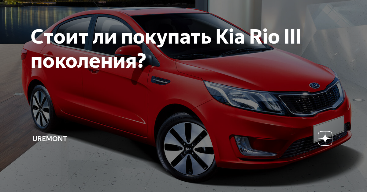 Подскажите как сделать своими руками подвеску на kia rio 3 мягче - форум Kia Rio