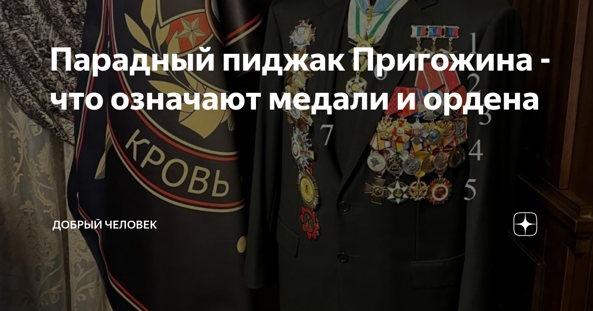 мне 2 парадный пиджак. пш китель мвд. парадный пиджак. Marc darcy dion. костюм мужской классический.