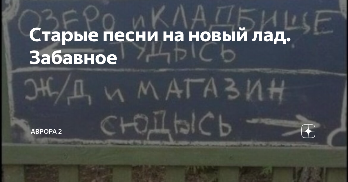 рок острова старые песни на новый лад