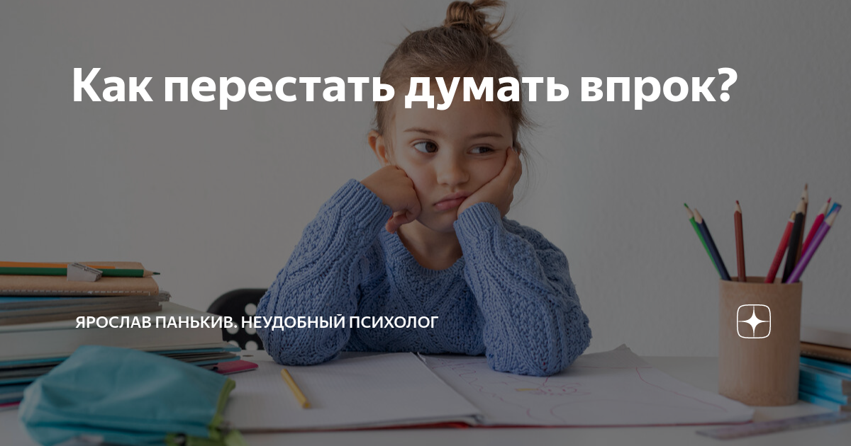 Неудобный психолог. Неудобный психолог. Беседа с психологом. Неудобный психолог. Консультация психолога.