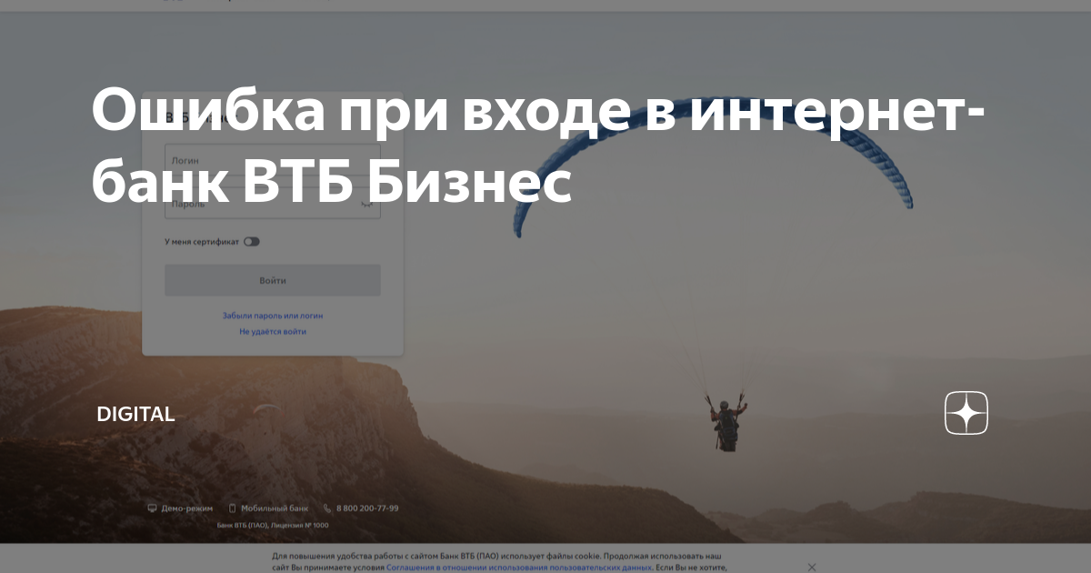 как зайти в втб банк если нет карты