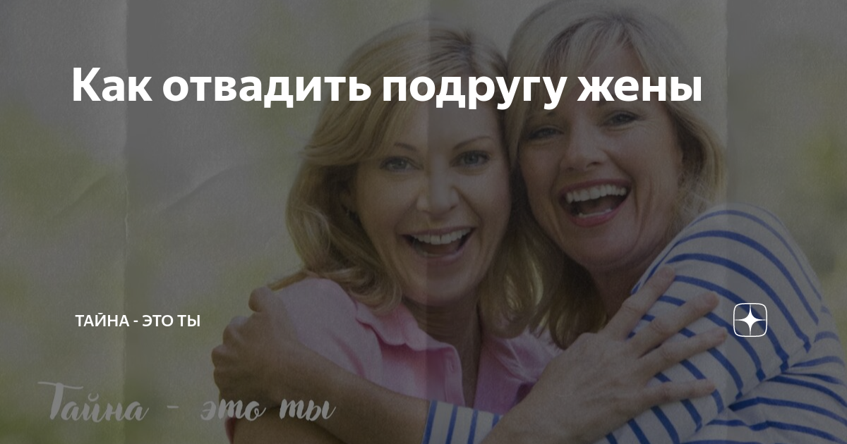 как перестать завидовать подруге