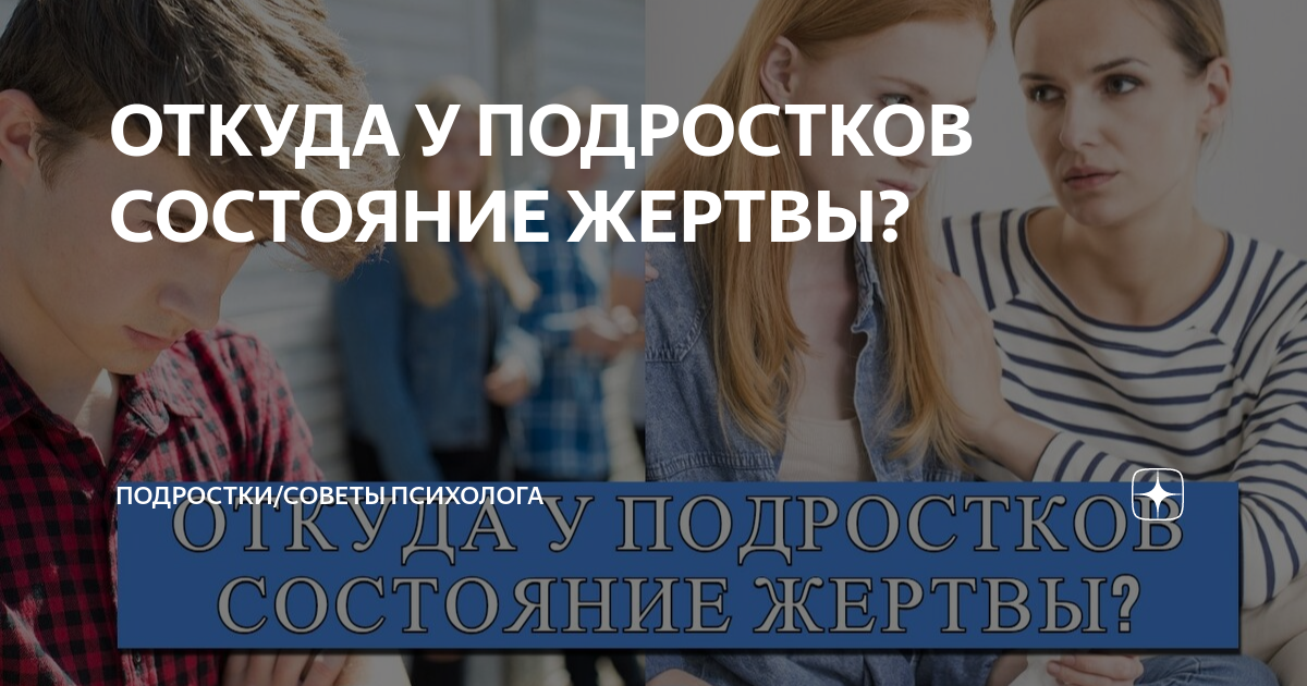 Психолог подростки отзывы