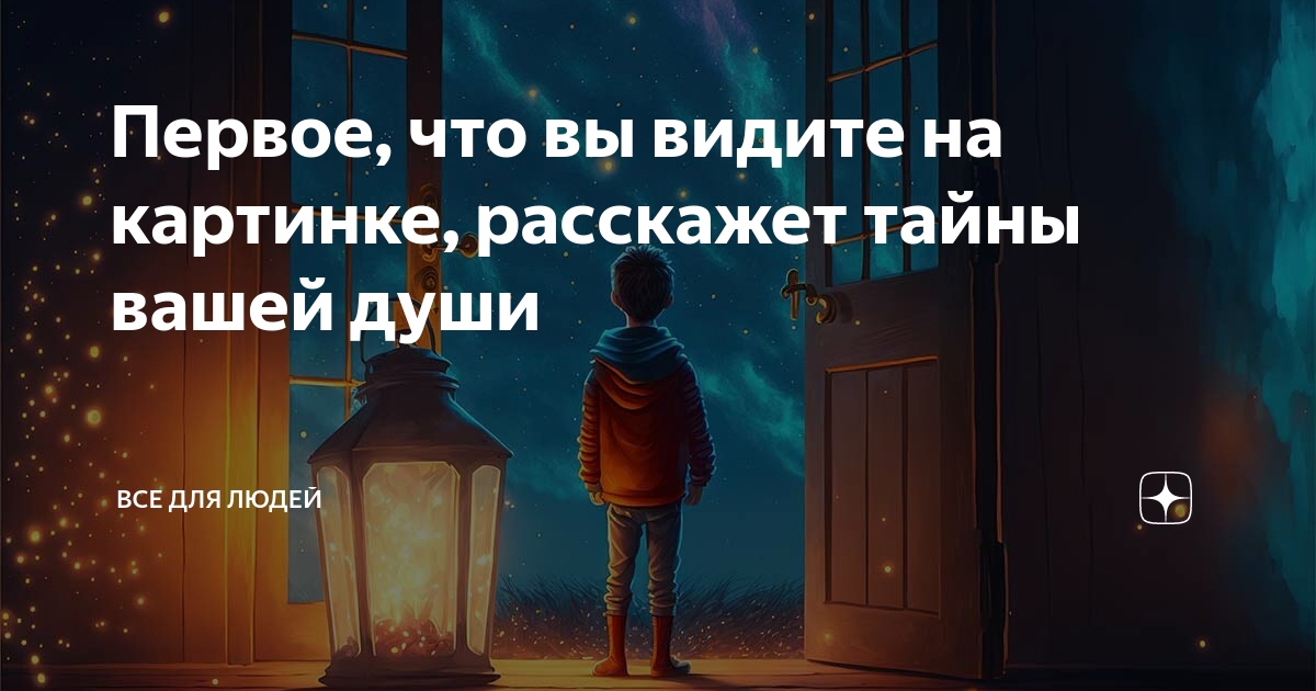 Изображение душевной жизни человека в литературном произведении