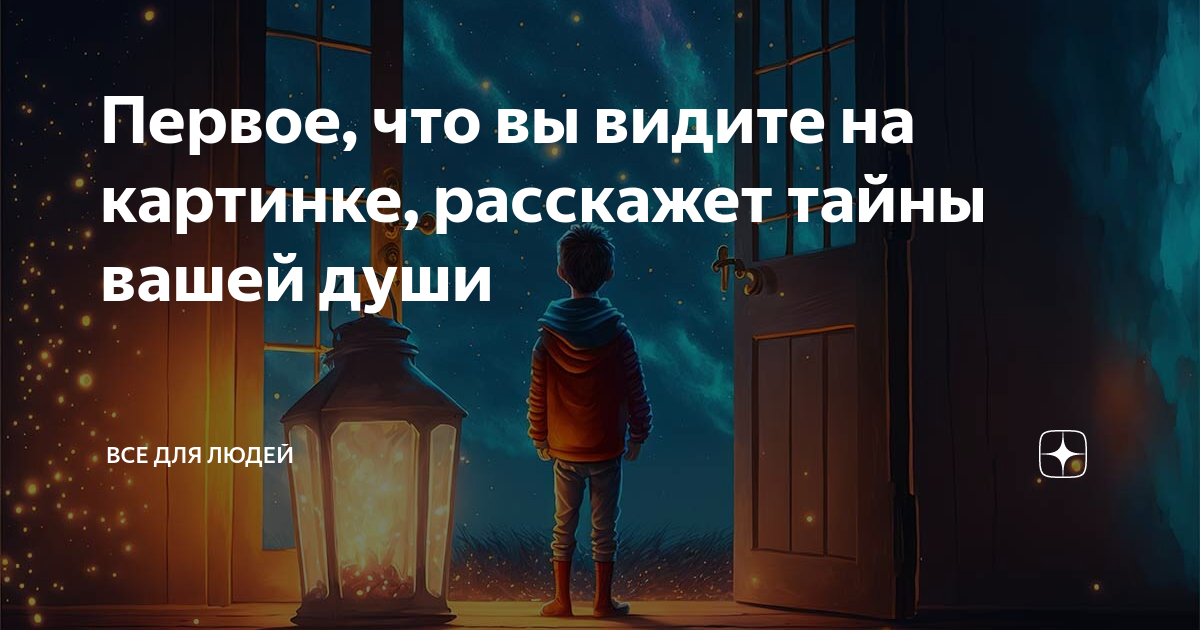 Способ изображения душевной жизни человека в художественном произведении воссоздание внутренней это