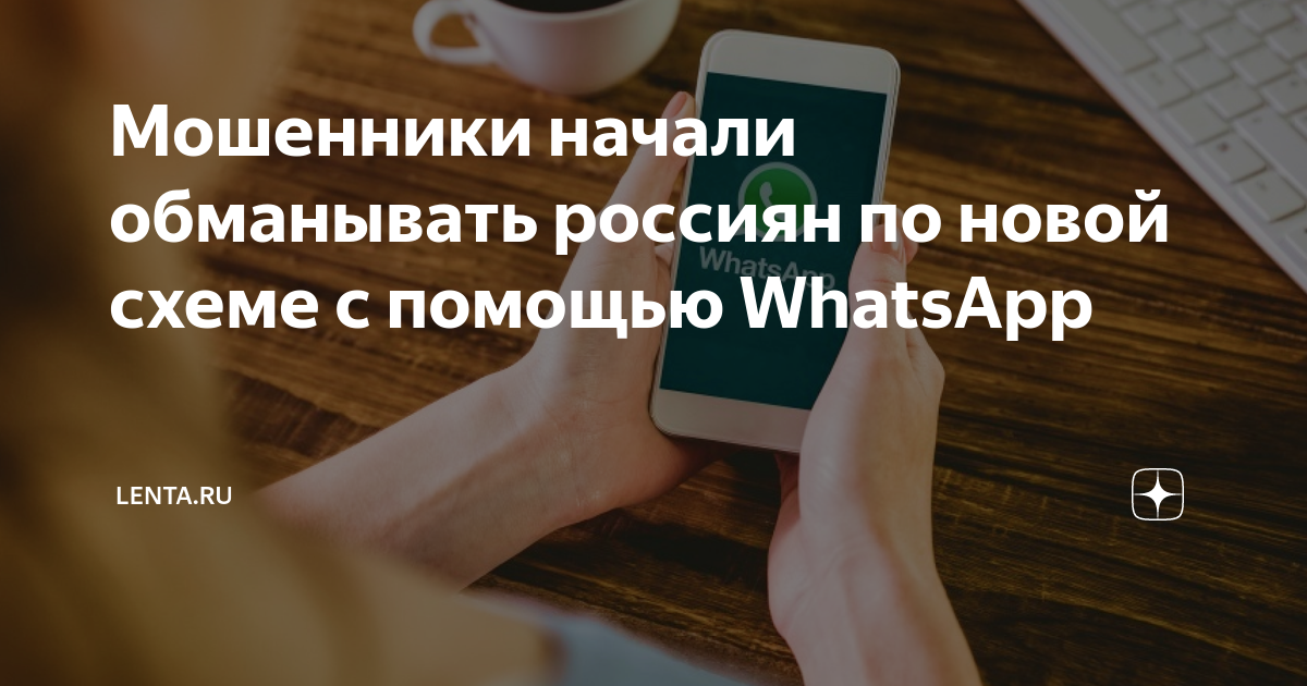 Банковские мошенники начали использовать новую схему обмана граждан