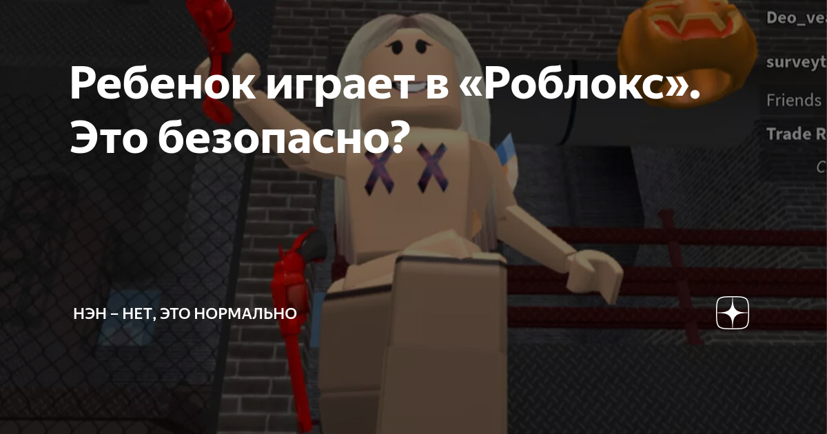 как стать маленьким в роблоксе на телефоне