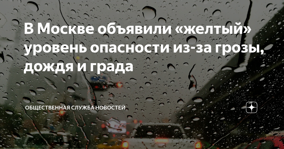 Карта гроз и осадков аликово