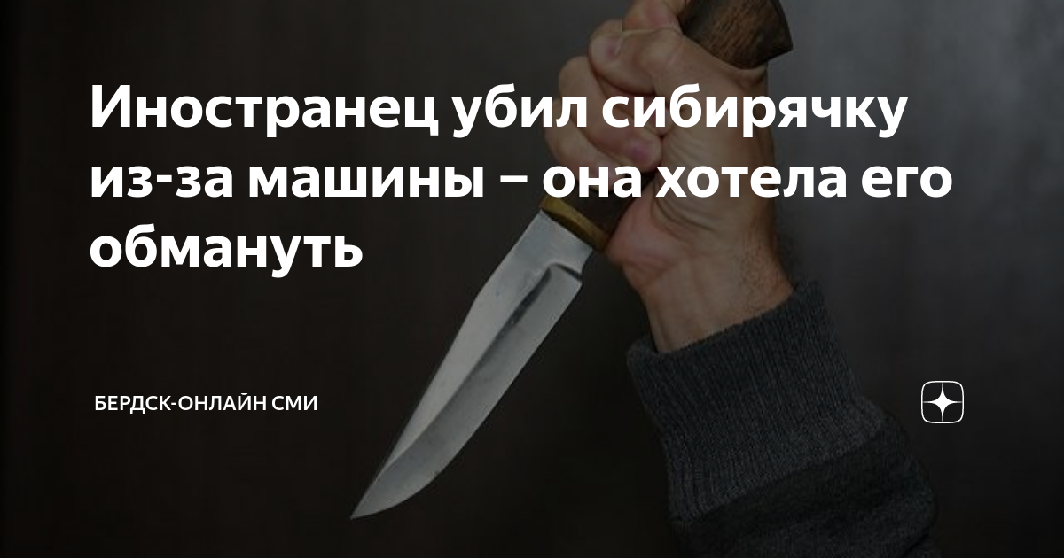 Убил за машину