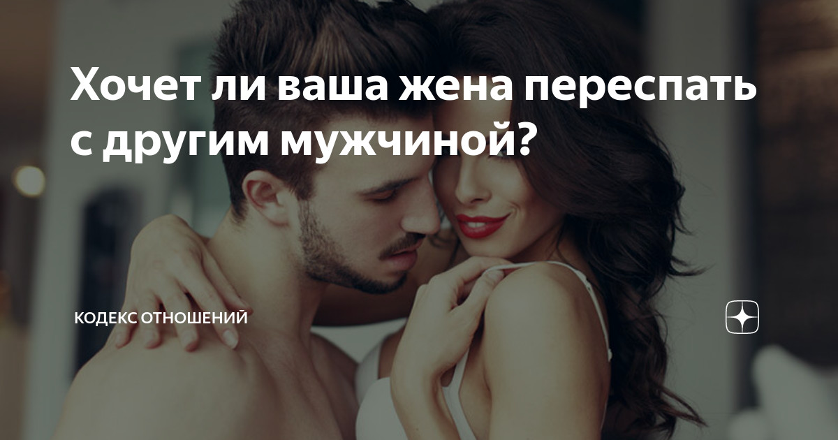 Жена хочет секса с другом: 1000 русских видео