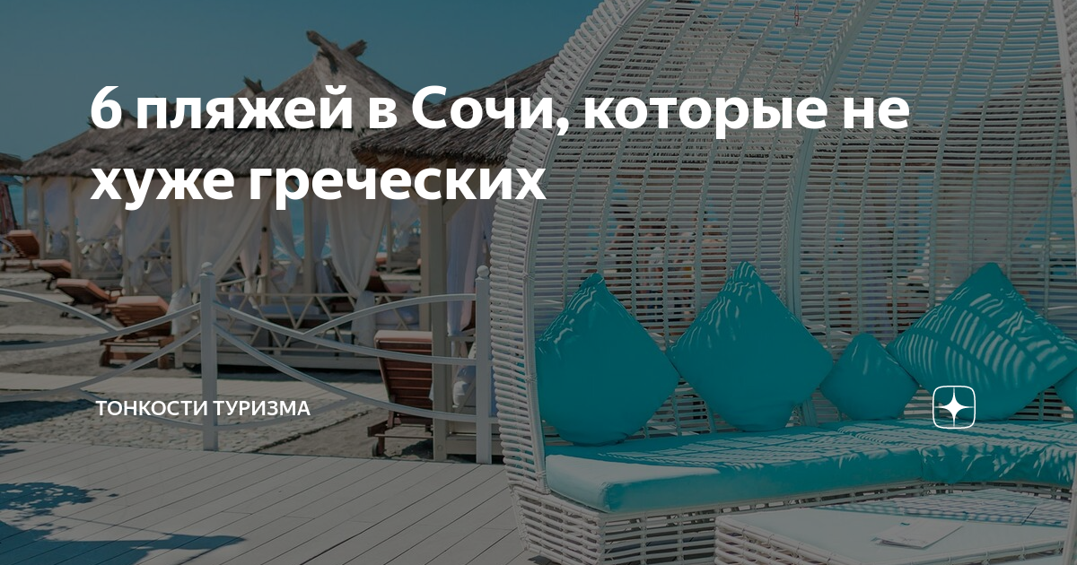 куда сходить в сочи в дождь форум
