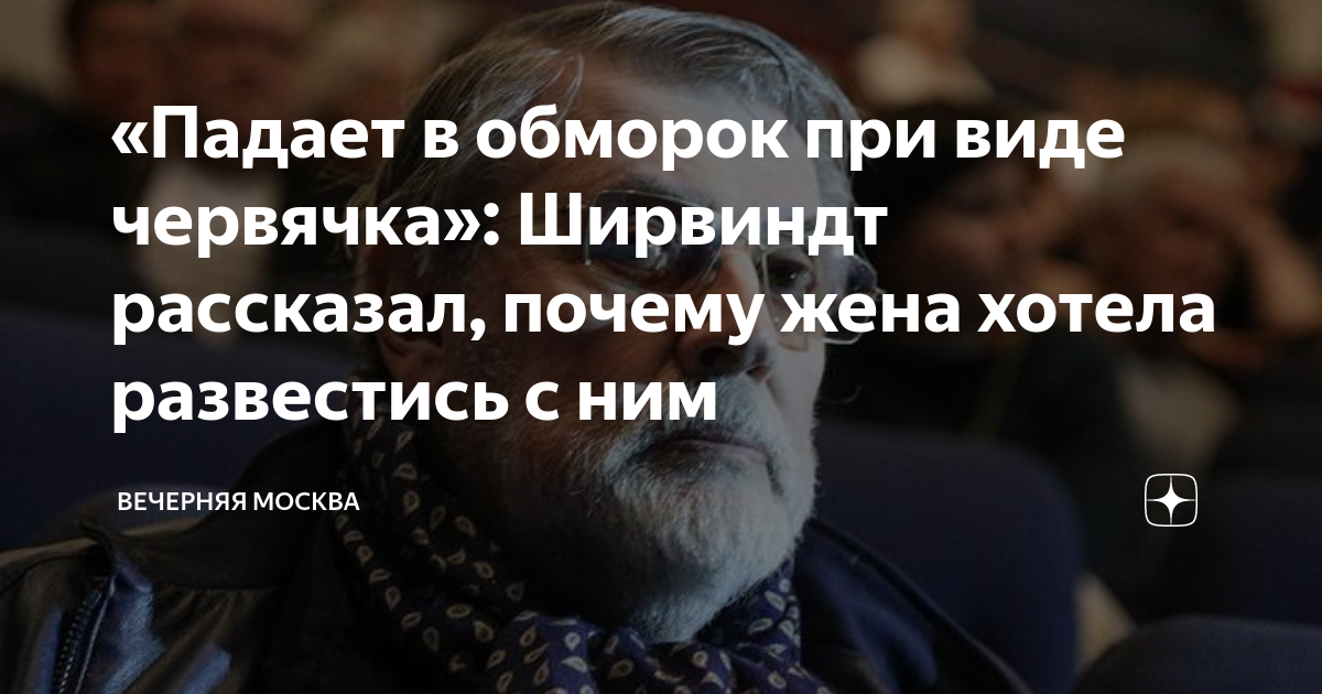 падает в обморок при виде крови