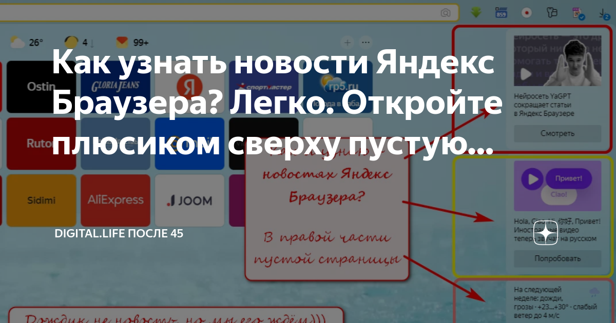 Как открыть презентацию через браузер