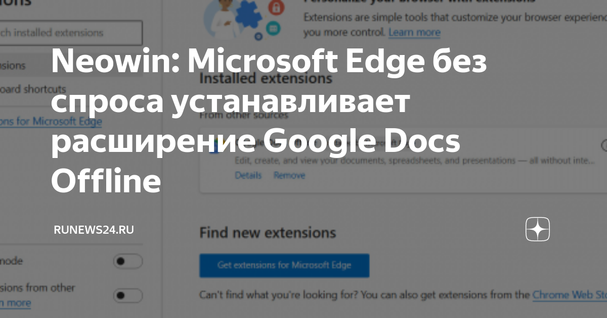 Microsoft Edge force-installs Google Docs Offline extension without  permission - Neowin