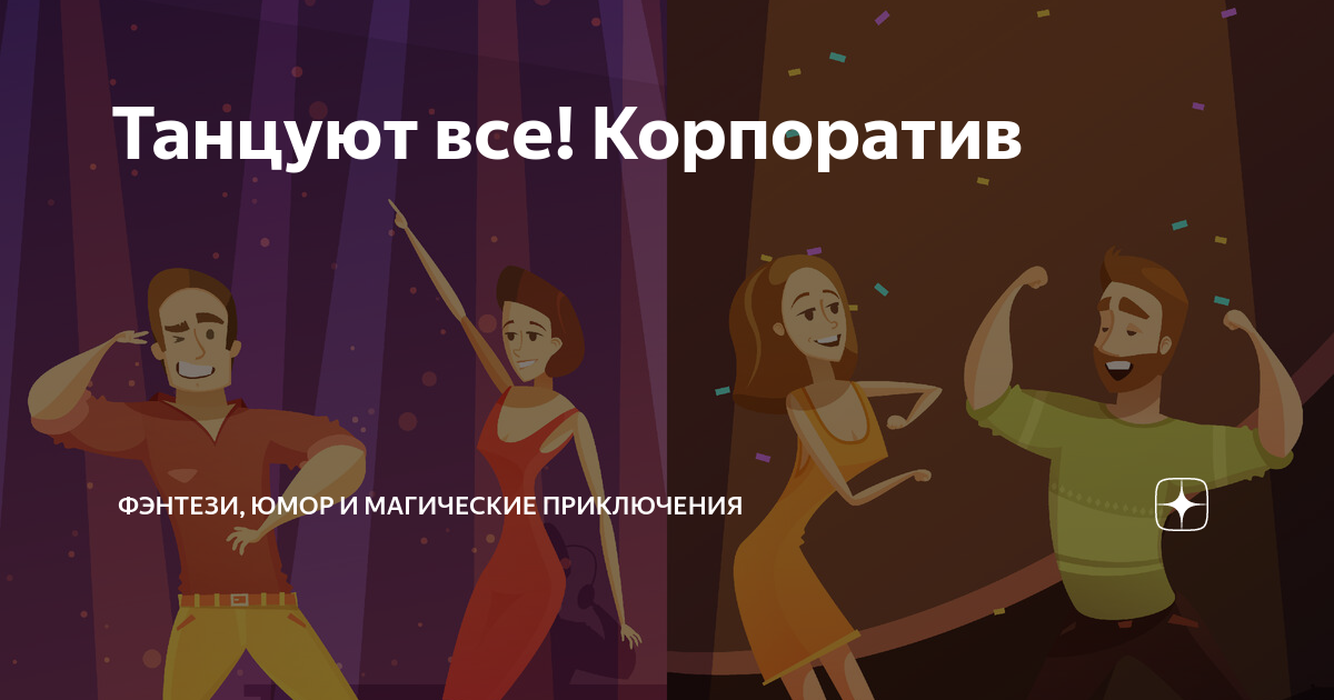 Заказать мужской и женский стриптиз на корпоратив в СПб — агенство Strip Night