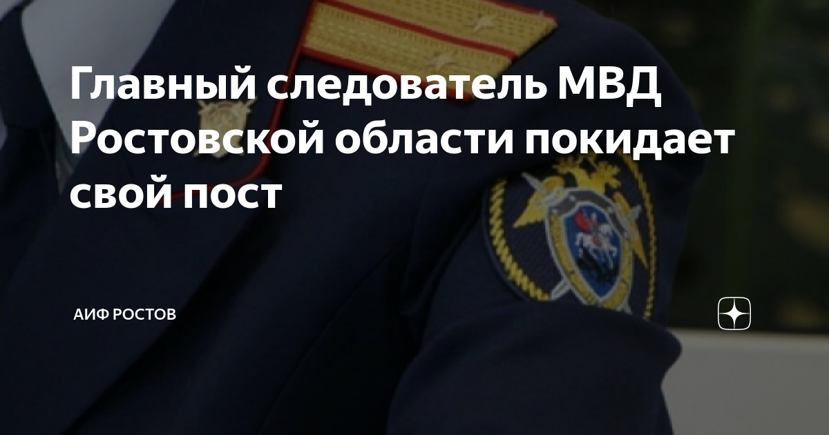 мвд ростовской области вакансии