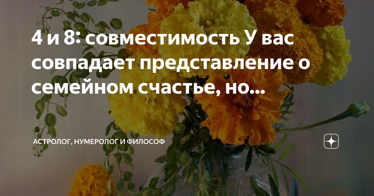 Люблю когда план сходится