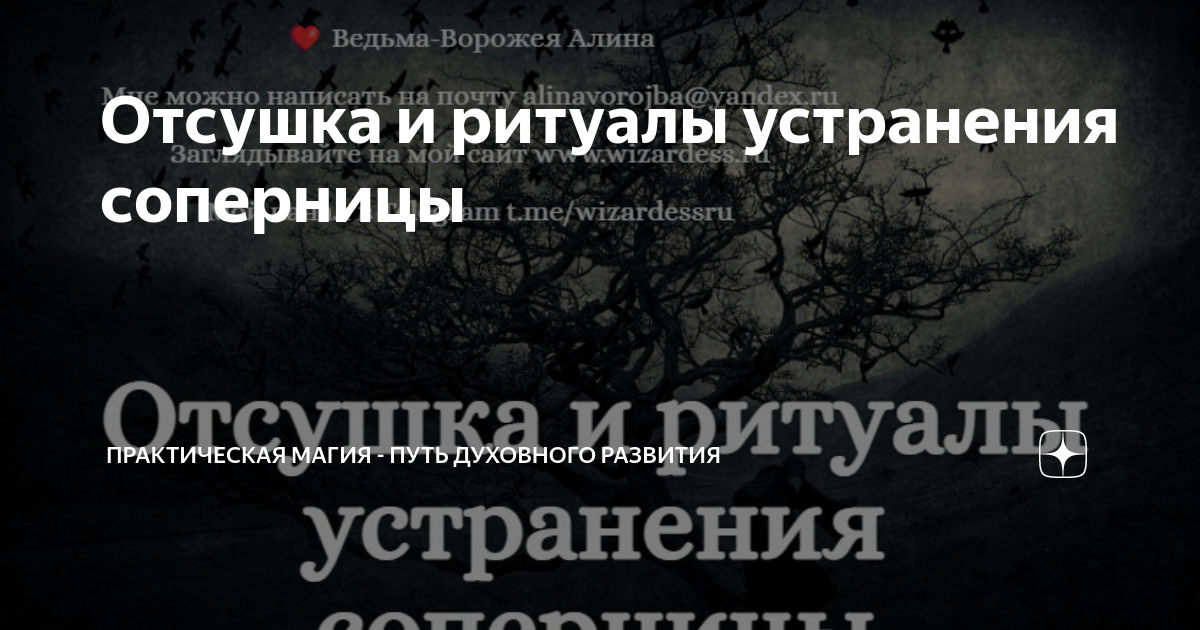 Способы устранения соперниц 1980. Устранение соперницы фото. Способы устранения соперниц 1980. Все способы устранения осаны. Способы устранения соперниц 1980.