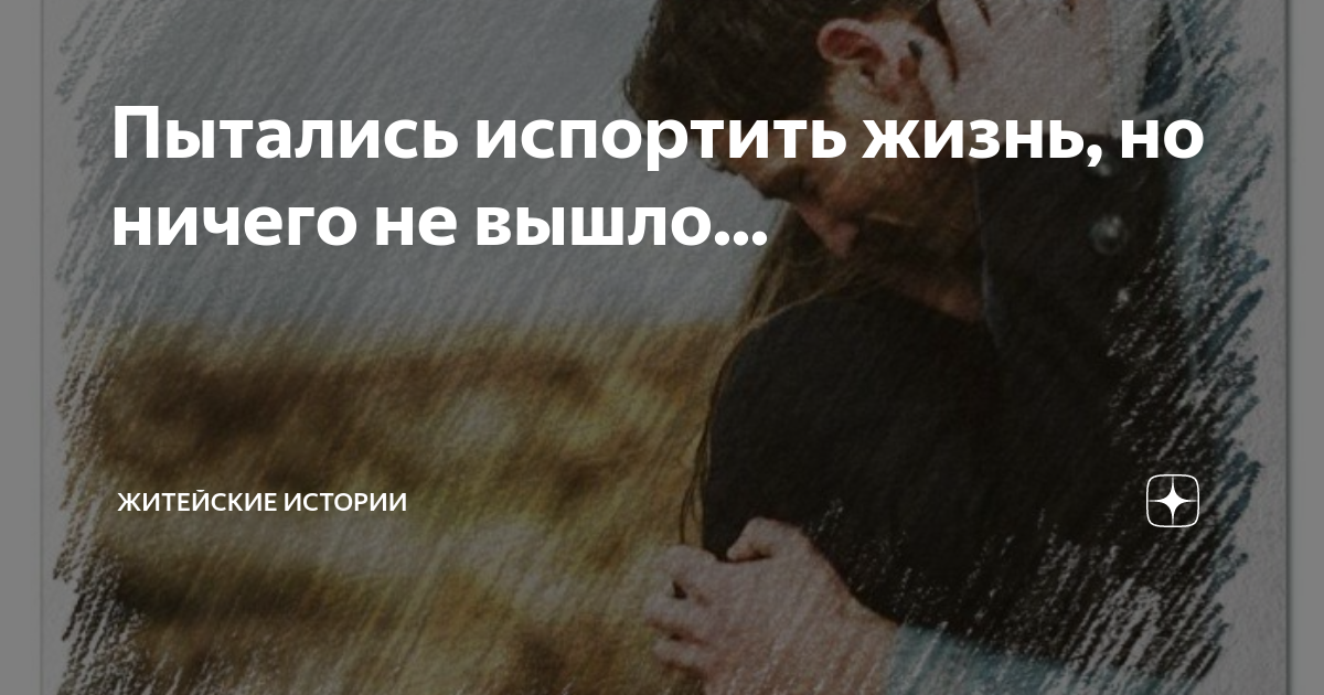 убежал от всего и решил начать жизнь заново