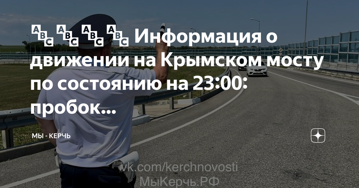 23 Автобус керчь карта