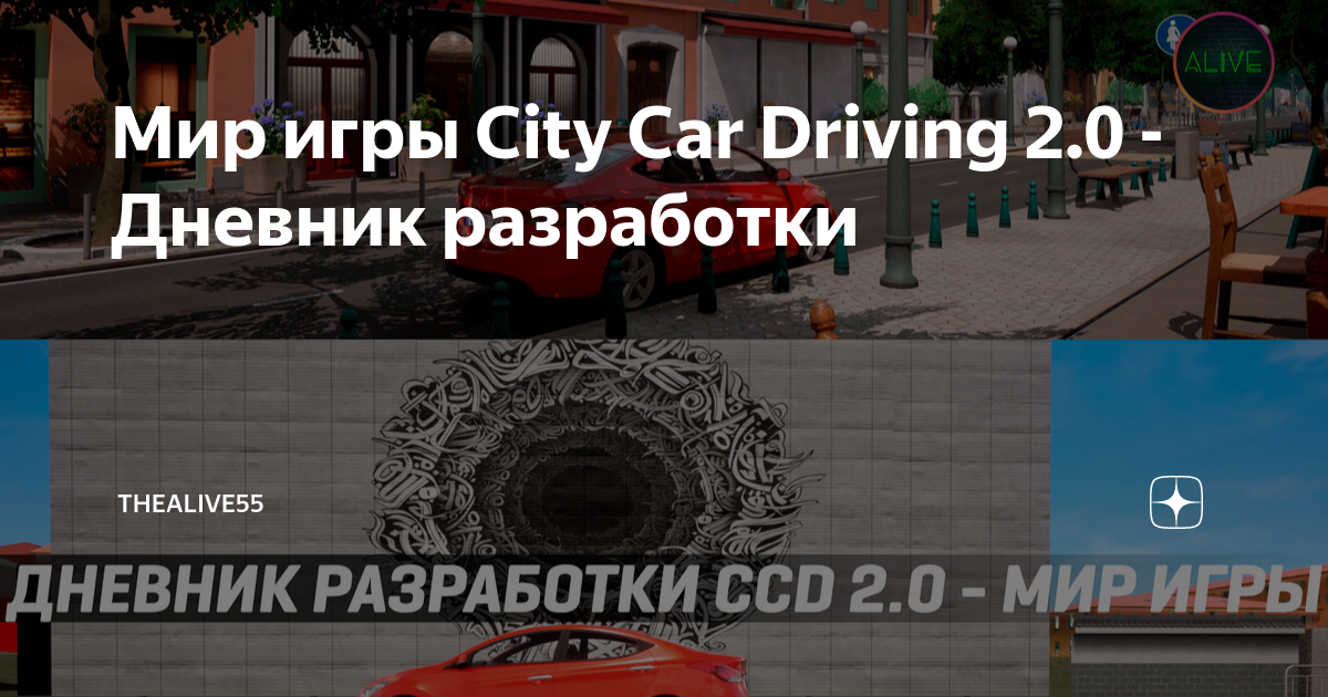 City car driving новая карта