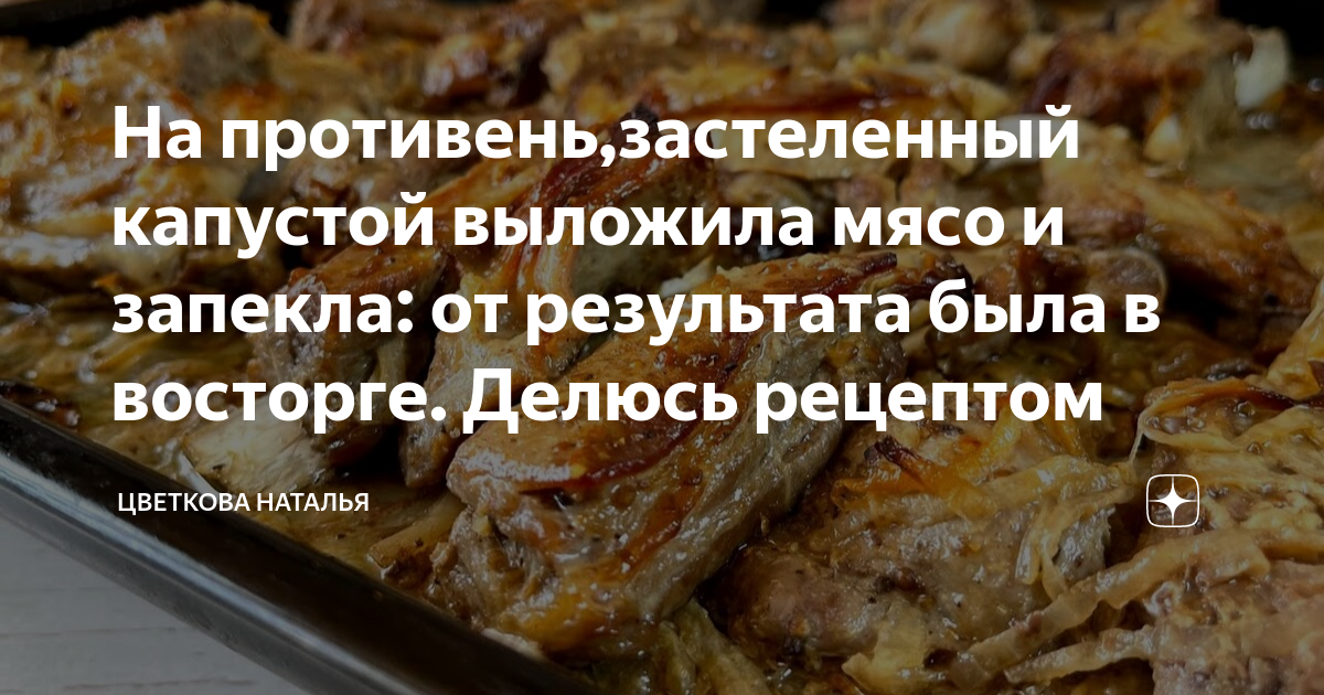 Наталья цветкова рецепты. Наталья цветкова рецепты салатов. Наталья цветкова рецепты дзен. Рецепты цветковой натальи дзен. Рецепты цветковой натальи дзен.