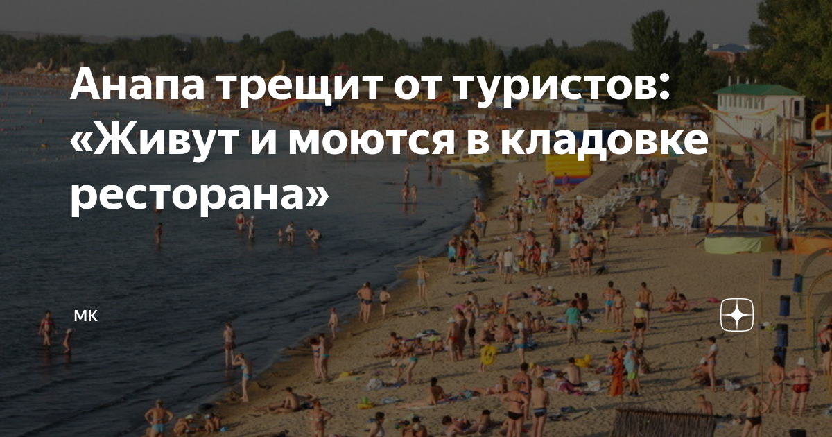Проект живи у моря ижевск анапа