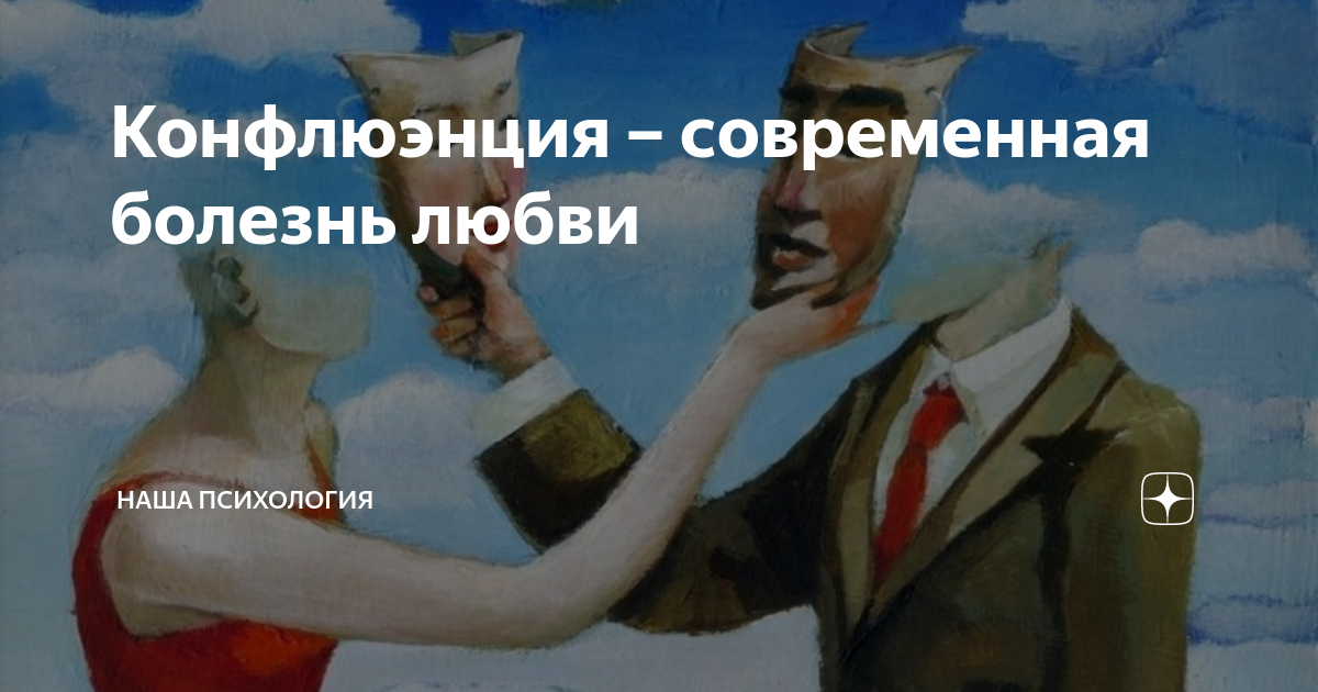 Моя болезнь любовь. Взаимная любовь приколы. Ты мой витамин песня. Стихи про жестокую любовь. Больная любовь книга.