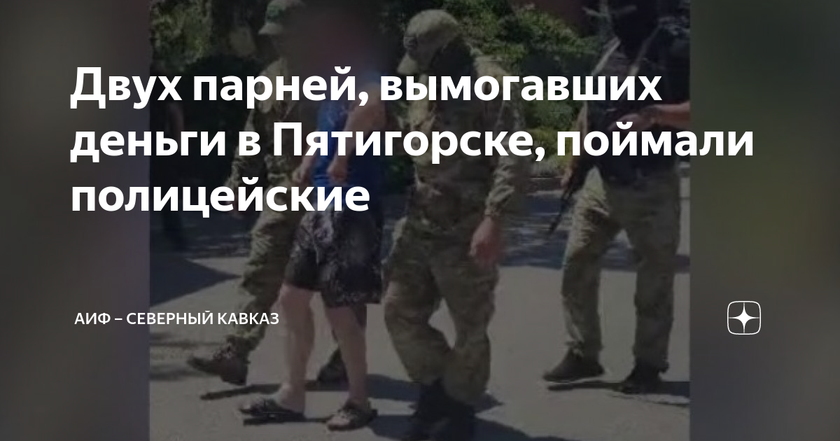 Вид С Вершины Горы Машук На Эльбрус Пятигорск Кавказ Россия — стоковые ...