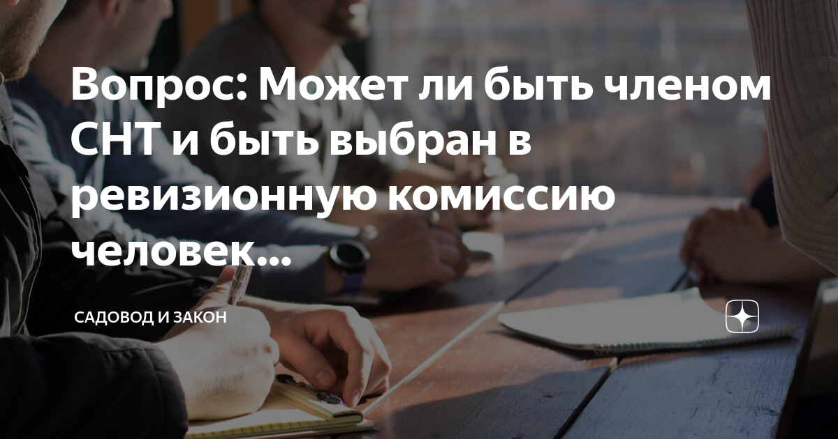 Проект указа о садоводческих товариществах