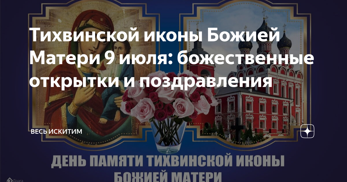 День иконы всецарица 31 августа картинки. Икона всецарица. День иконы всецарица 31 августа картинки. День иконы всецарица 31 августа картинки. Икона богородица всецарица.