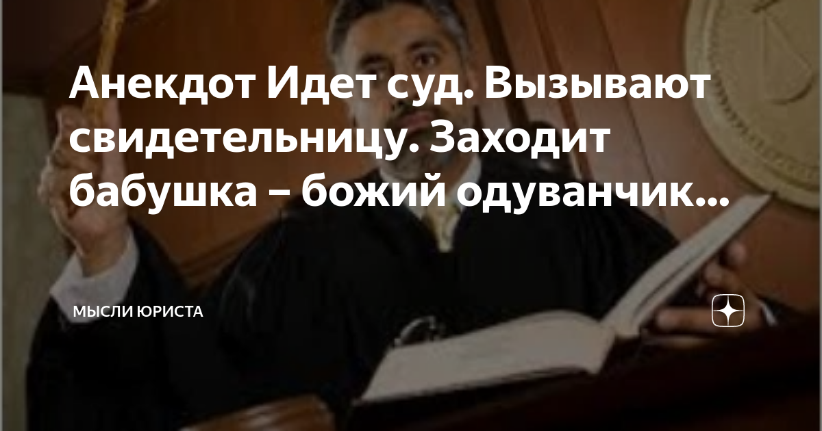 Мысли юриста дзен читать. Мысли юриста. позитивные мысли юристов.
