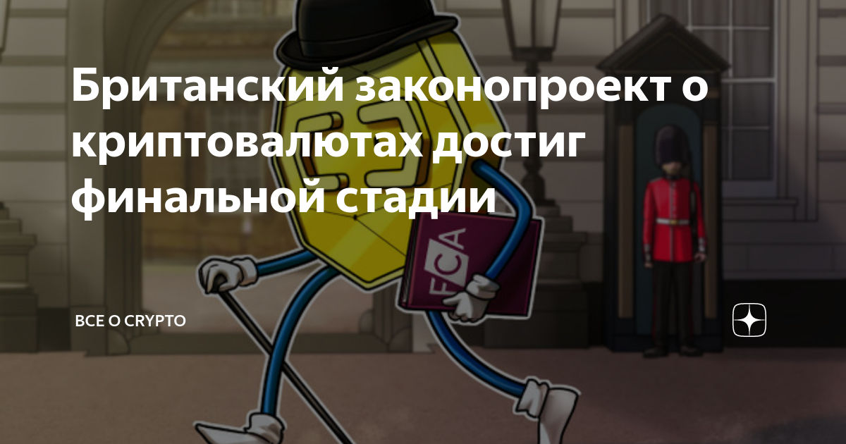 Проект федерального закона о цифровой валюте