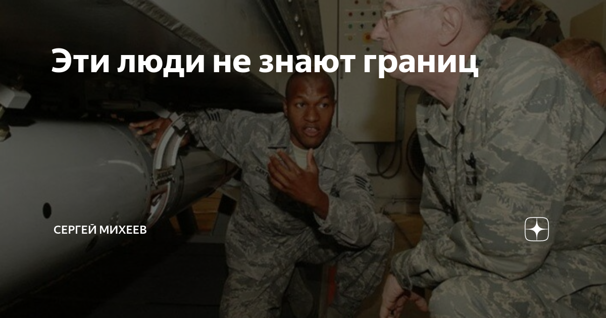 человек не знающий границ