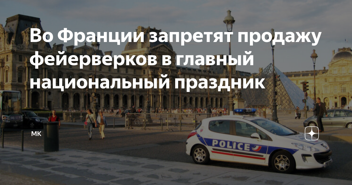 День взятия бастилии во франции презентация