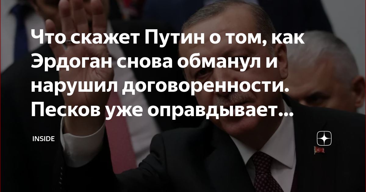 Нас снова обманули. Опять обманули