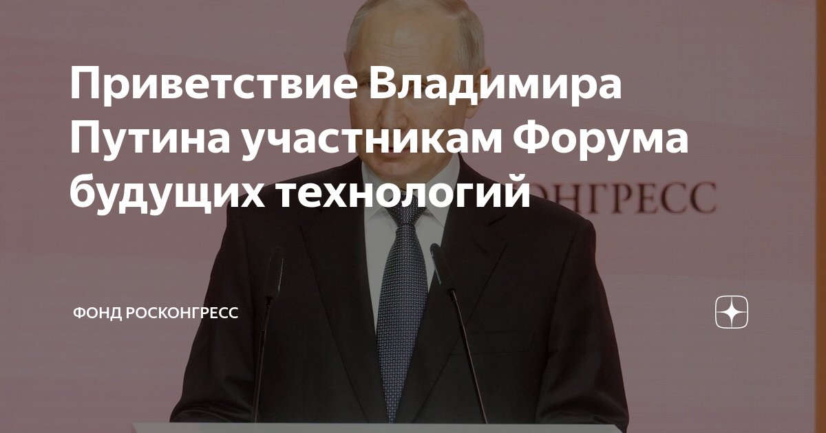 Официальное приветствие на конференции. Приветствие участникам форума. Приветственное слово участникам. Приветствие участникам форума. Приветствие участникам форума.
