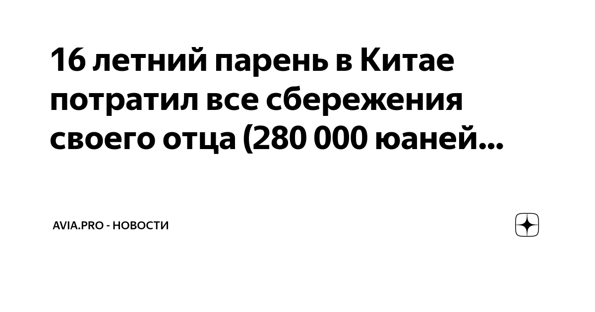 280 000 юаней в долларах